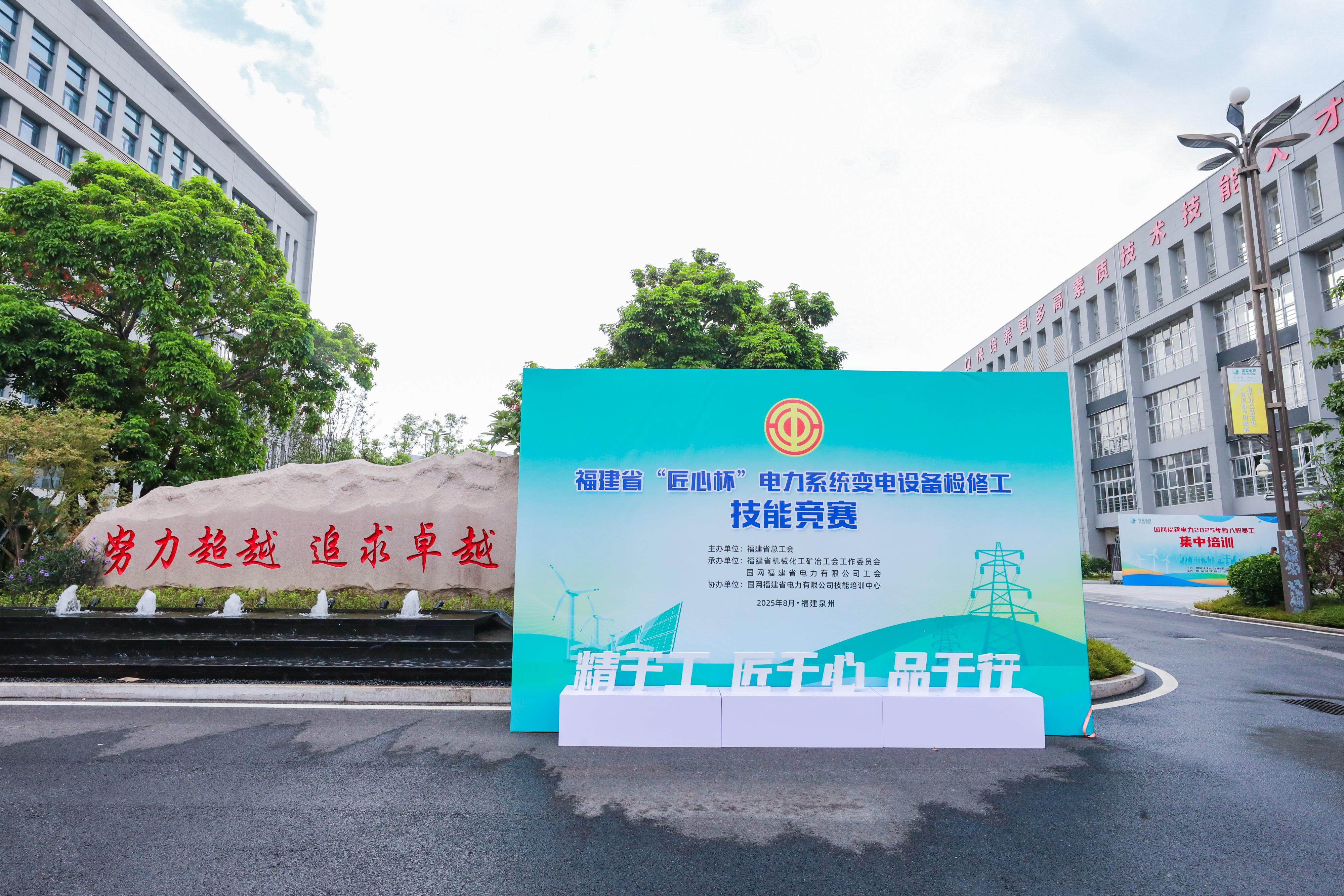 烈日砺精兵,技能展风采——国投湄洲湾电力斩获2025年福建省“匠心杯”变电检修工竞赛团体二等奖!