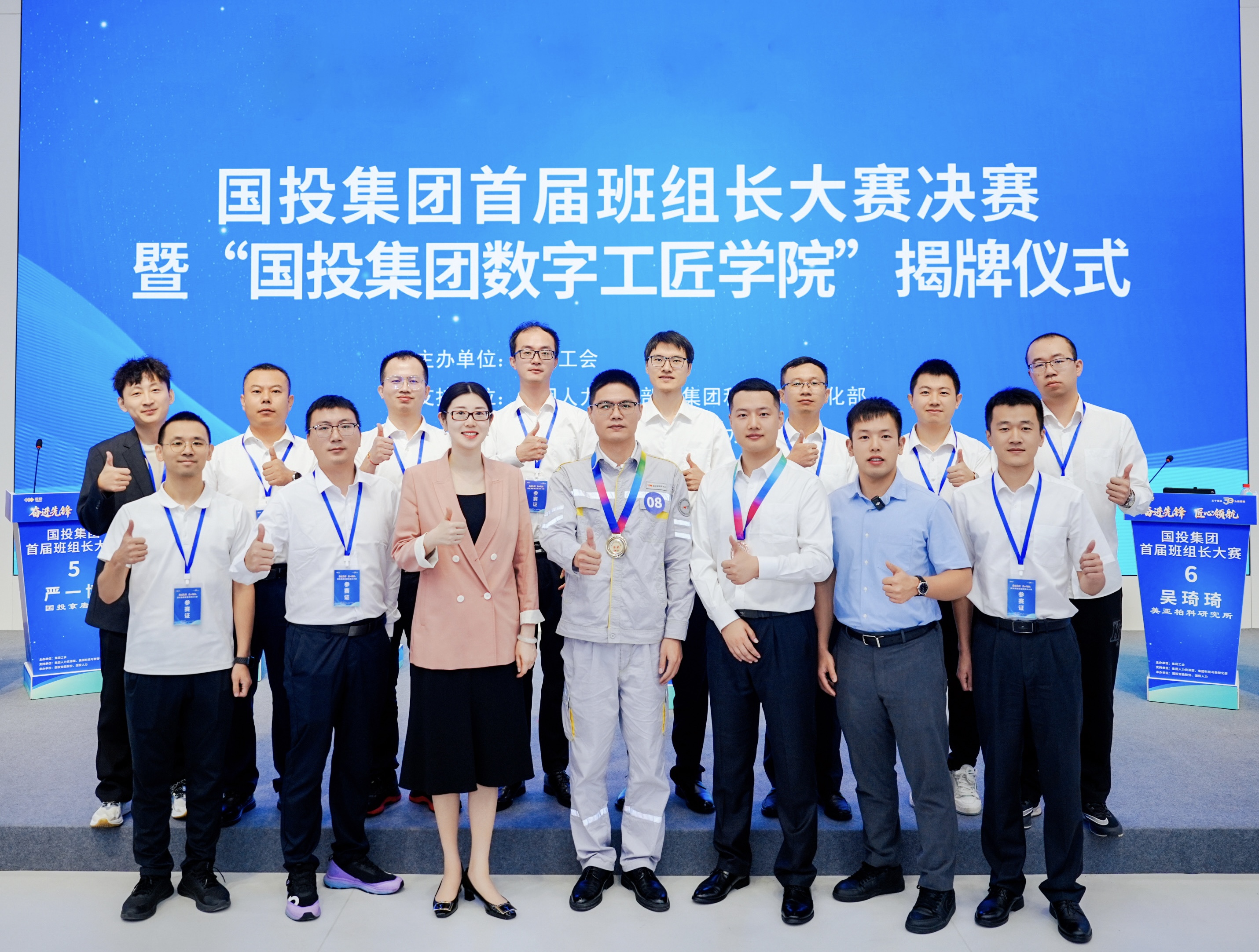 金奖!国投湄洲湾电力在国投集团2025年首届班组长大赛中斩获佳绩!