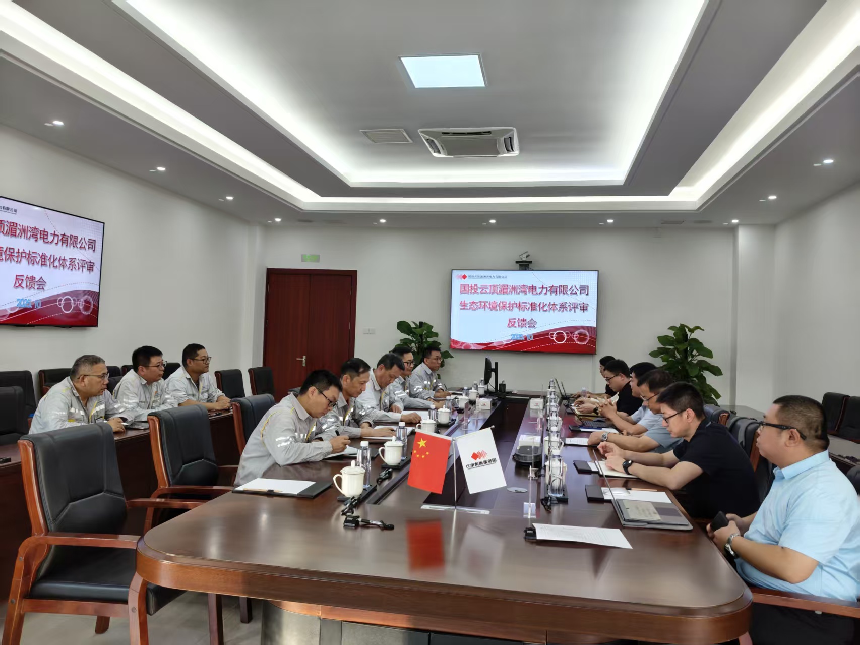 喜报|国投湄洲湾电力通过集团生态环境保护标准化体系示范级评审!