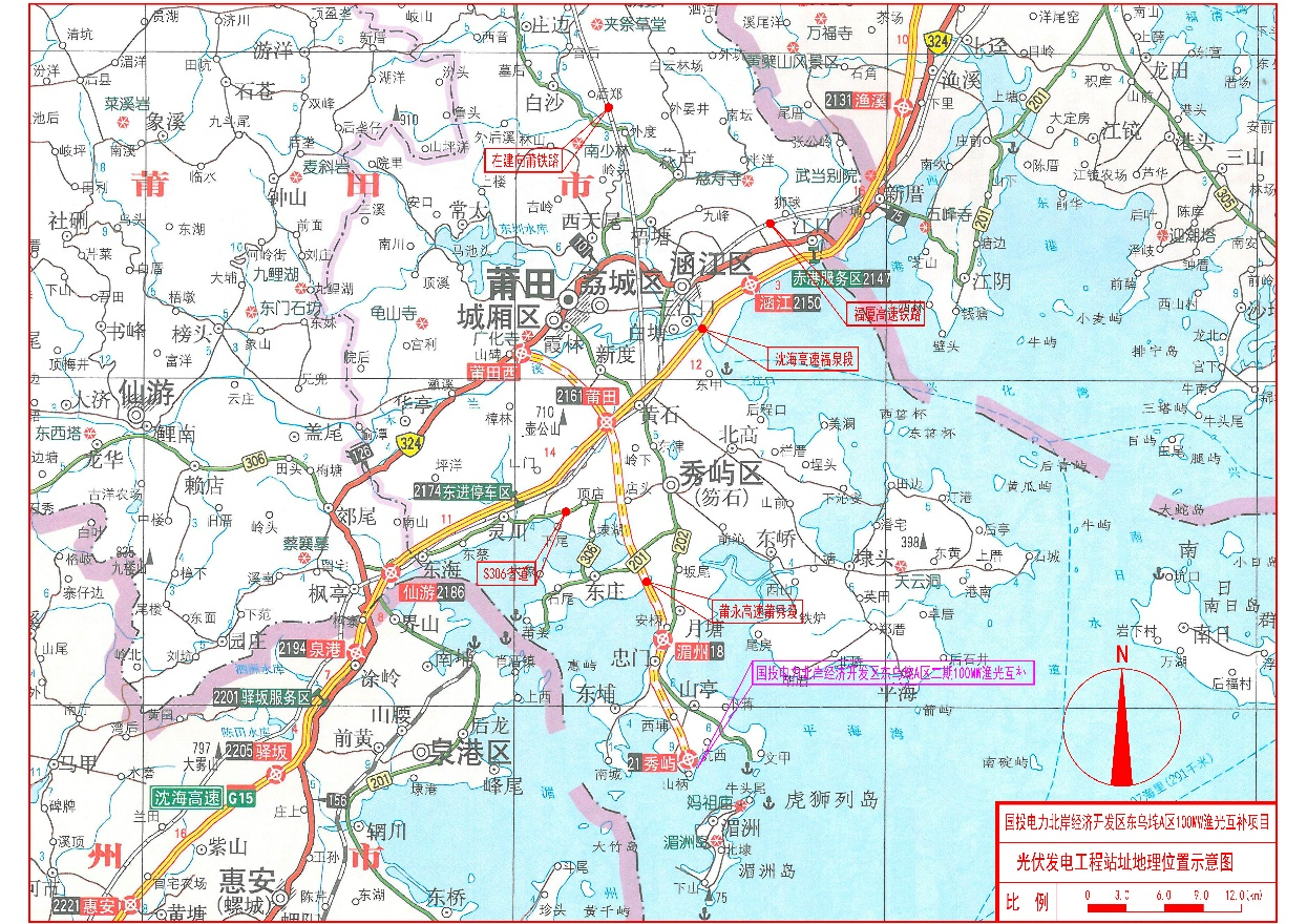国投电力北岸经济开发区东乌垞A区二期100MW渔光互补 光伏电站项目环境影响评价第一次信息公示
